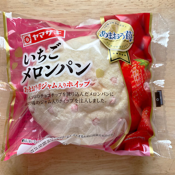 レビュー いちご味のメロンパン ローソン と ヤマザキ を食べ比べ Satoの購入した商品レビューinvitation